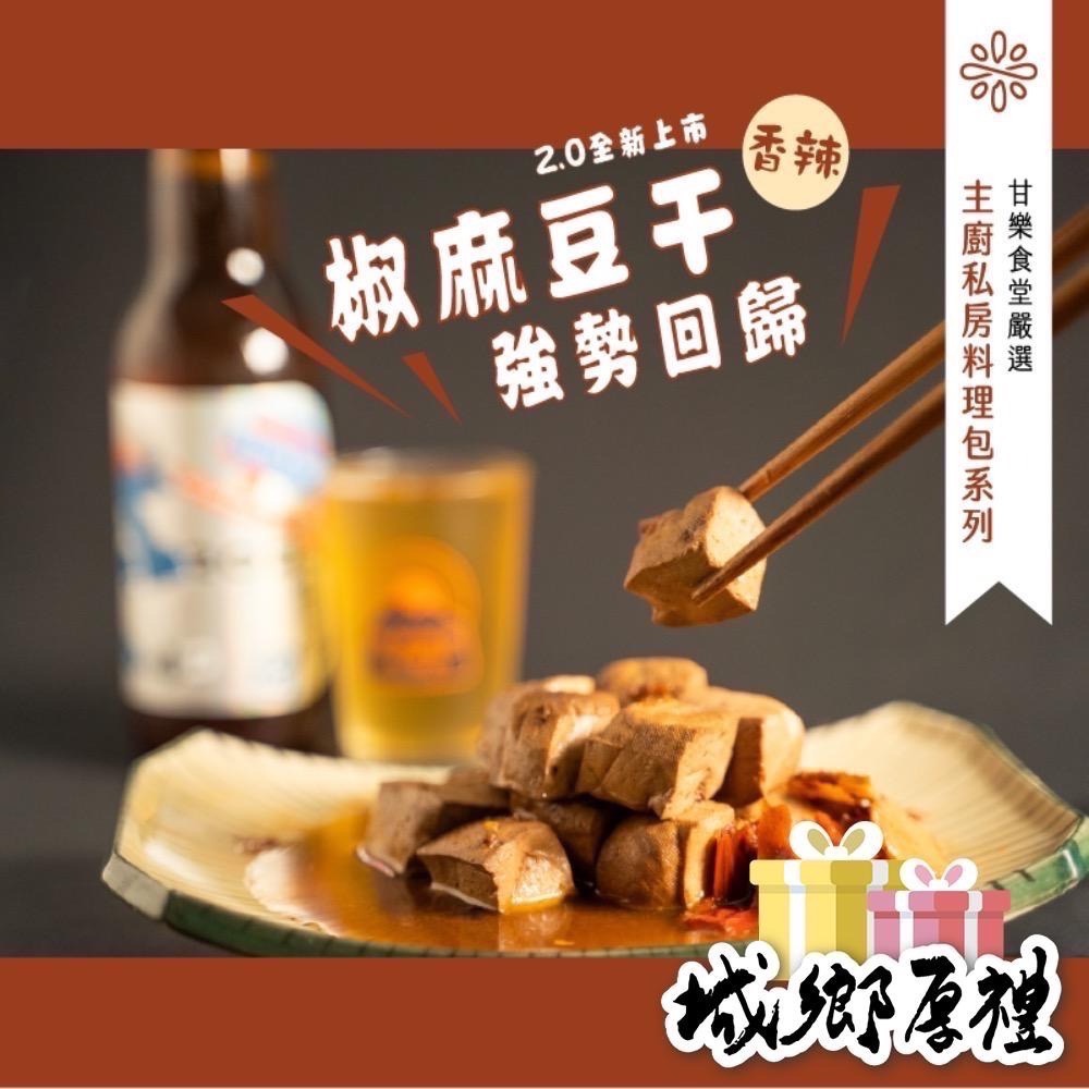 【禾乃川】-椒麻豆干360g X5包/組-細節圖3