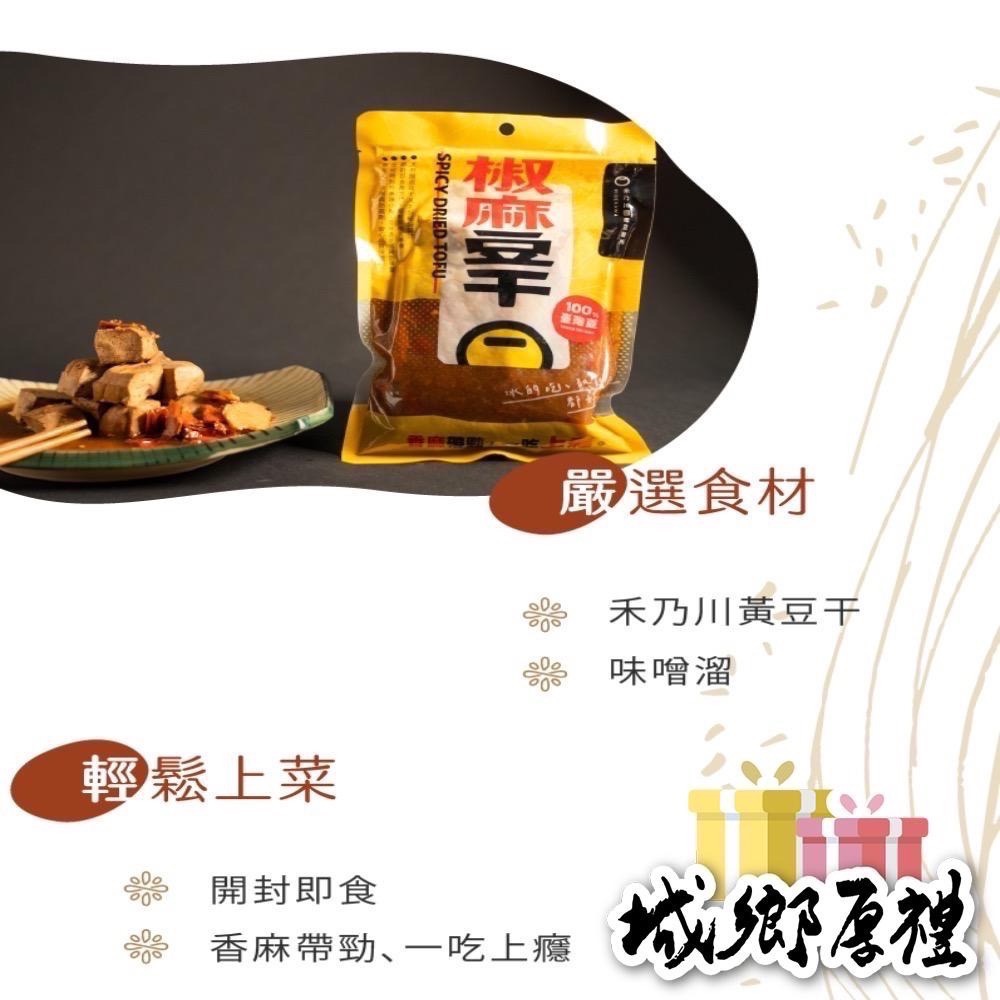 【禾乃川】-椒麻豆干360g X5包/組-細節圖5