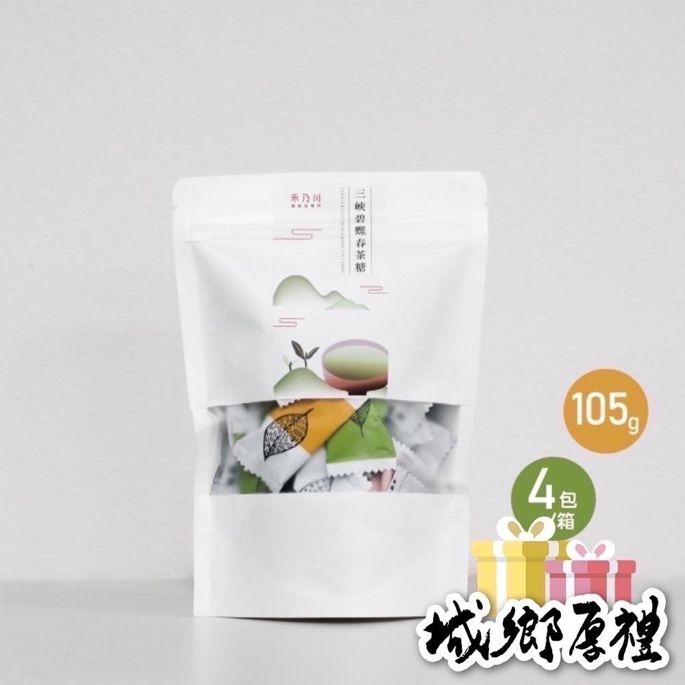 【禾乃川】-碧螺春茶糖105g X4包/組-細節圖2