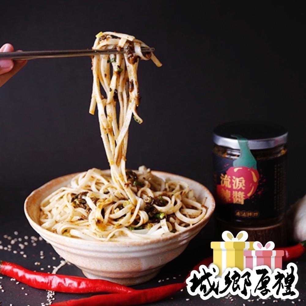 【禾乃川】-流淚辣醬 X2瓶/組-細節圖8