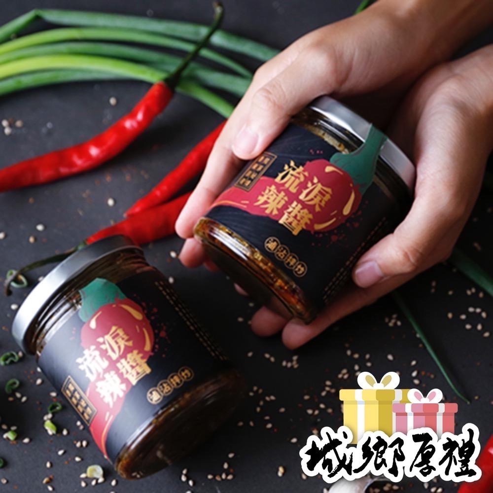 【禾乃川】-流淚辣醬 X2瓶/組-細節圖9