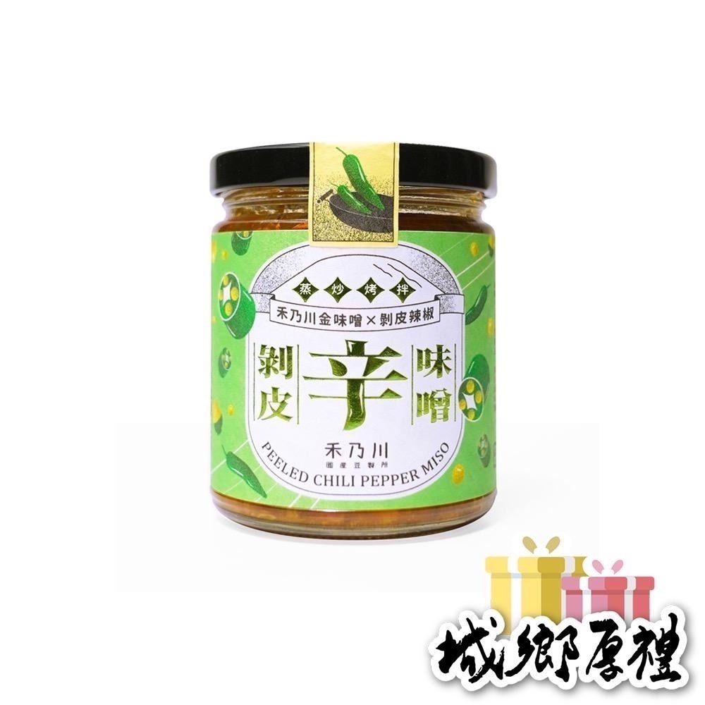 【禾乃川】-剝皮辛味噌 X2瓶/組-細節圖7