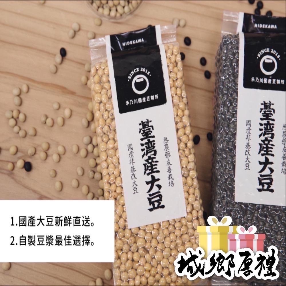 【禾乃川】-國產生黃豆 X5包/組-細節圖3