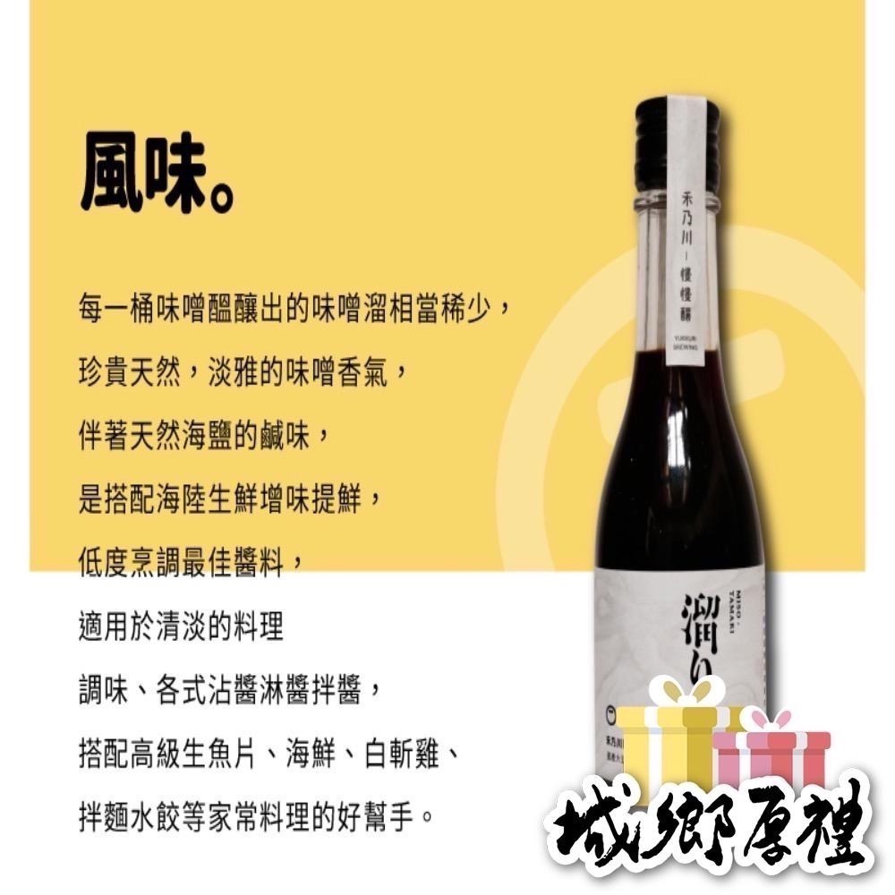 【禾乃川】-味噌溜 X3瓶/組-細節圖3