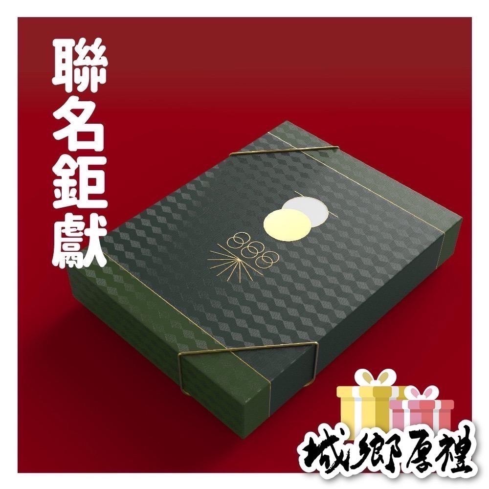 【禾乃川】-甘樂文創Ｘ御鼎興Ｘ新旺集瓷 | 聯名禮盒 X1盒/組-細節圖2