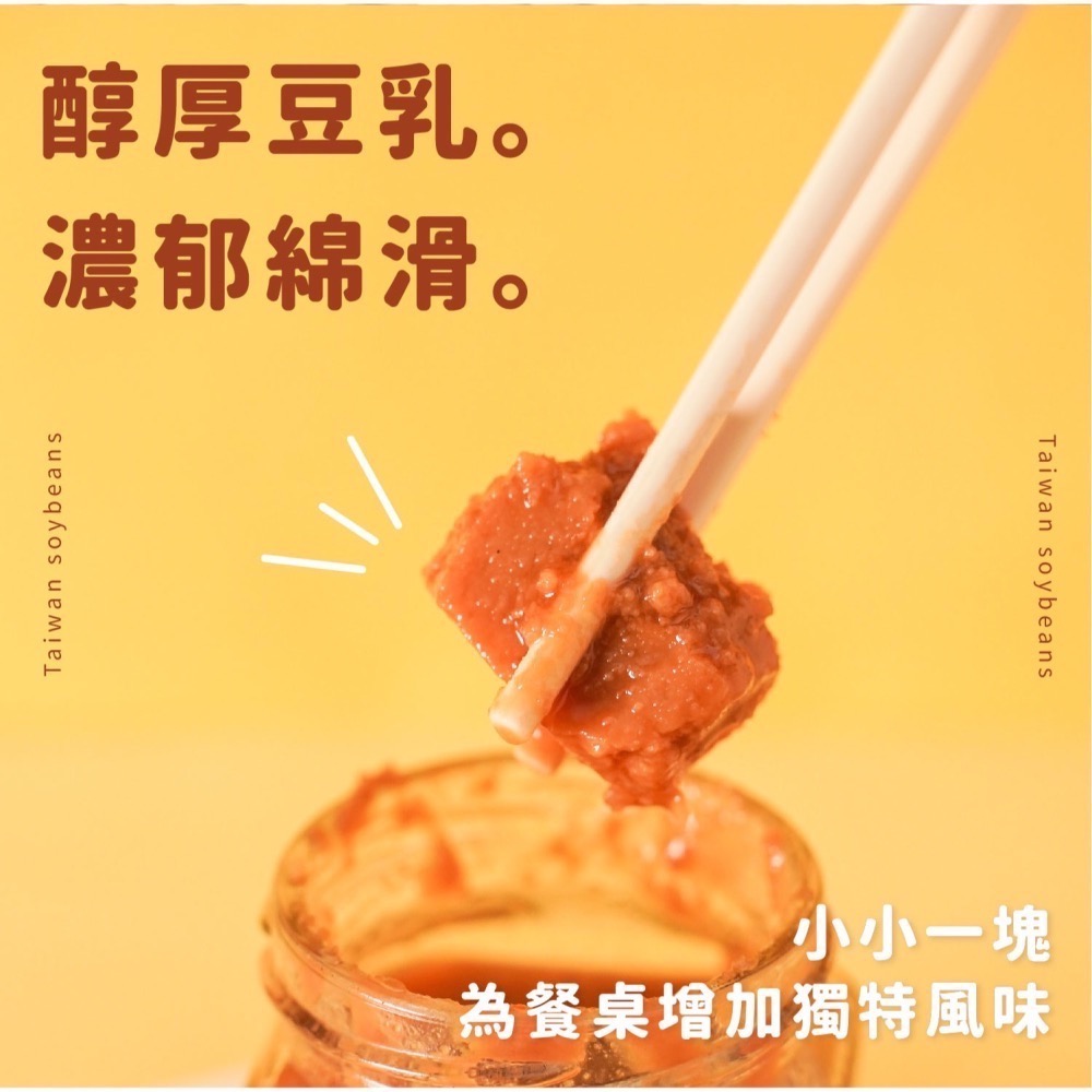 【禾乃川】台灣豆腐乳（原味米麴）X3瓶/組-細節圖2