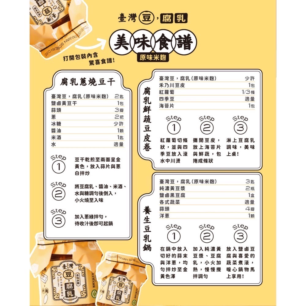 【禾乃川】台灣豆腐乳（原味米麴）X3瓶/組-細節圖7