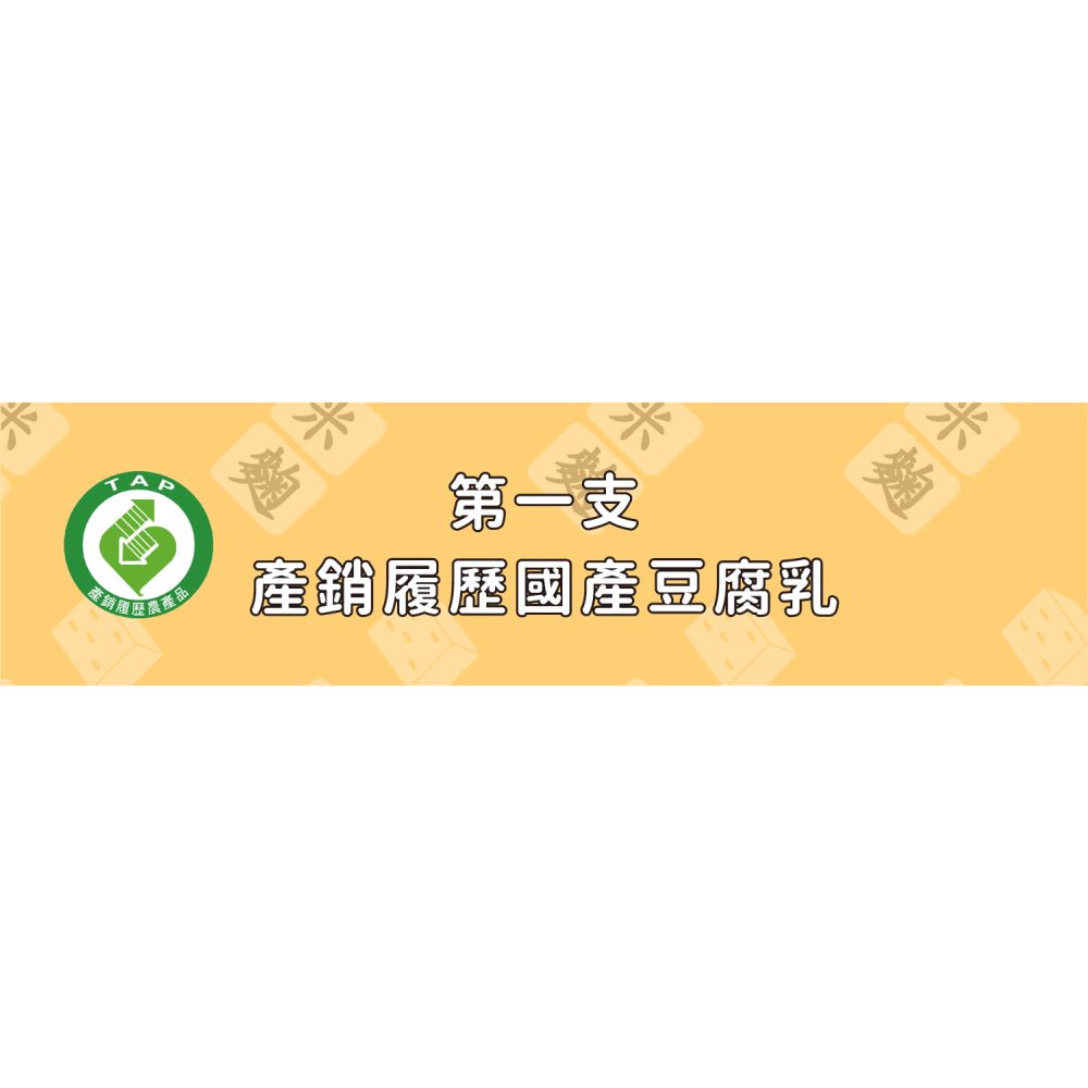 【禾乃川】台灣豆腐乳（原味米麴）X3瓶/組-細節圖9