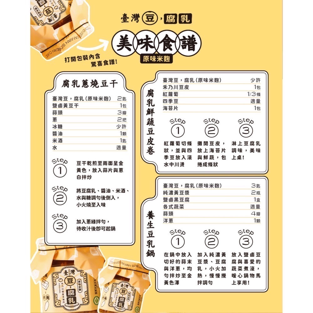 【禾乃川】台灣豆腐乳（原味米麴）X3瓶/組-細節圖7
