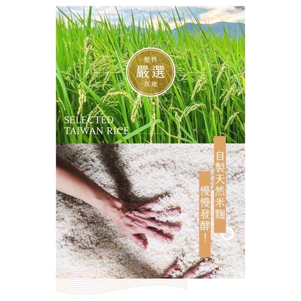 【禾乃川】-米麴甘酒 500mlx6入組（宅配 離島不配送)(非酒精性飲品)-細節圖9