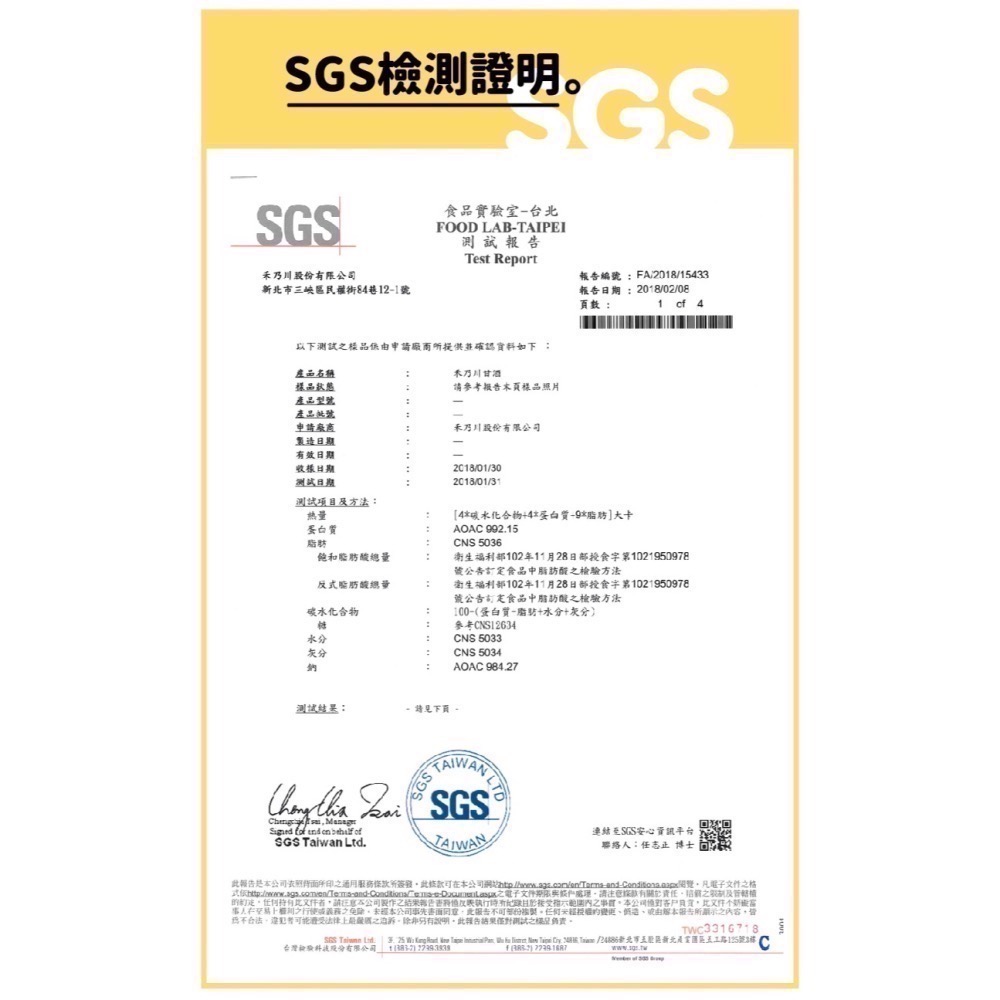 【禾乃川】-米麴甘酒 500mlx6入組（宅配 離島不配送)(非酒精性飲品)-細節圖10