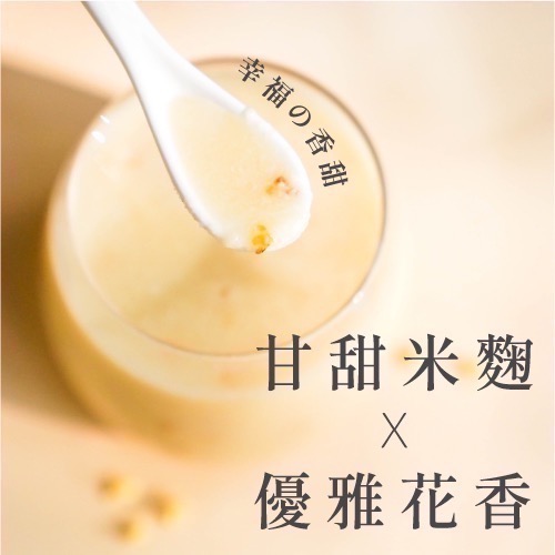 【禾乃川】《 過好日 》桂花甘酒雙入禮盒 x3盒組（宅配 離島不配送)(非酒精性飲品)-細節圖5