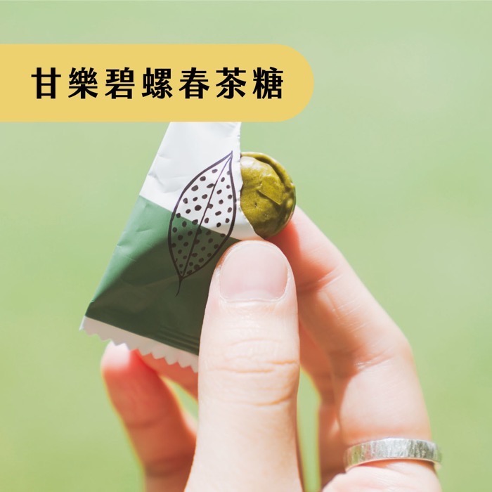 【禾乃川】碧螺春茶糖105g-細節圖3