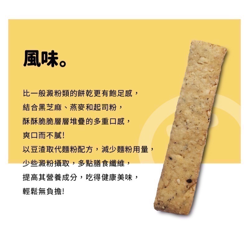 【禾乃川】香香豆纖營養餅X5盒優惠組/組-細節圖6