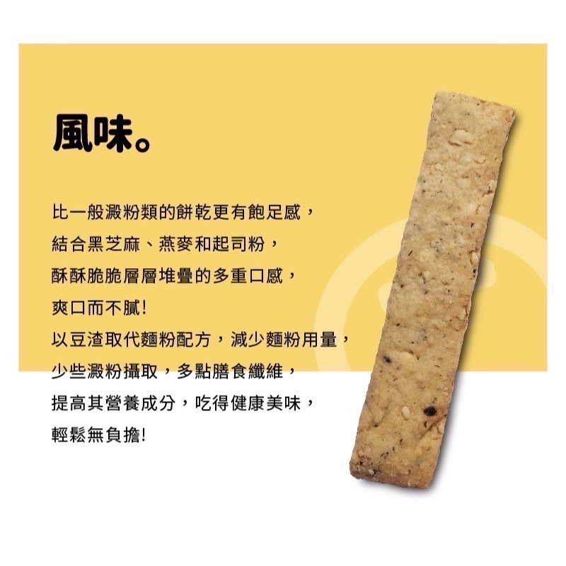 禾乃川-香香豆纖營養餅x4盒加贈碧螺春茶糖105gX1包-細節圖5