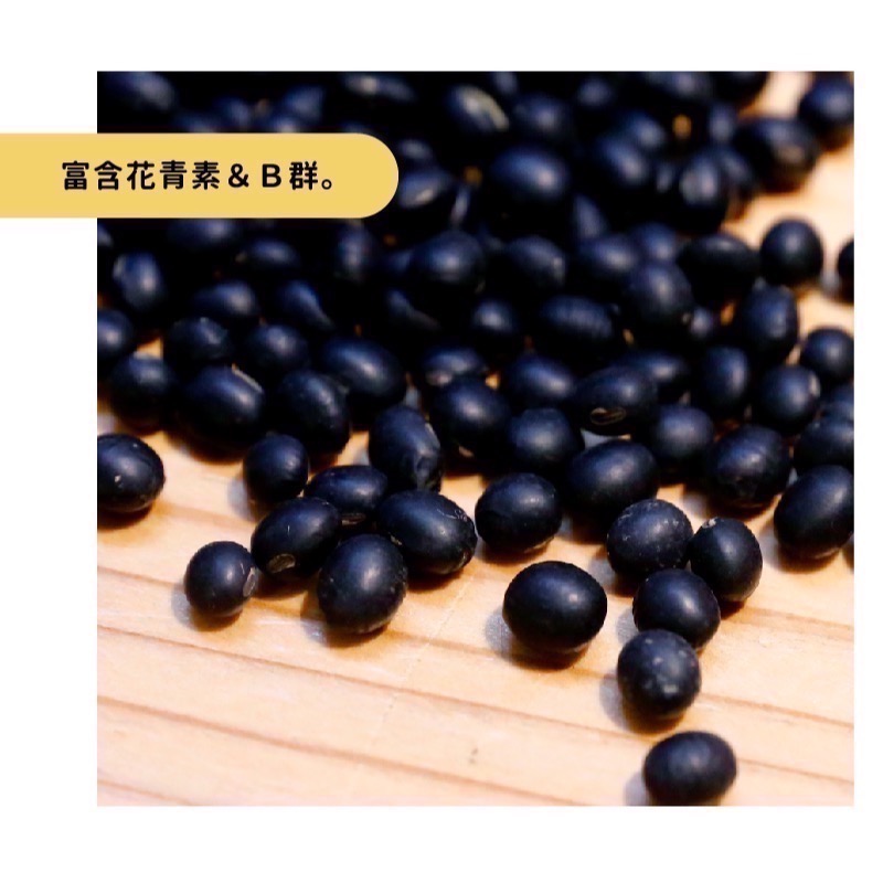 【禾乃川】-青仁黑豆茶（乾豆）-細節圖4