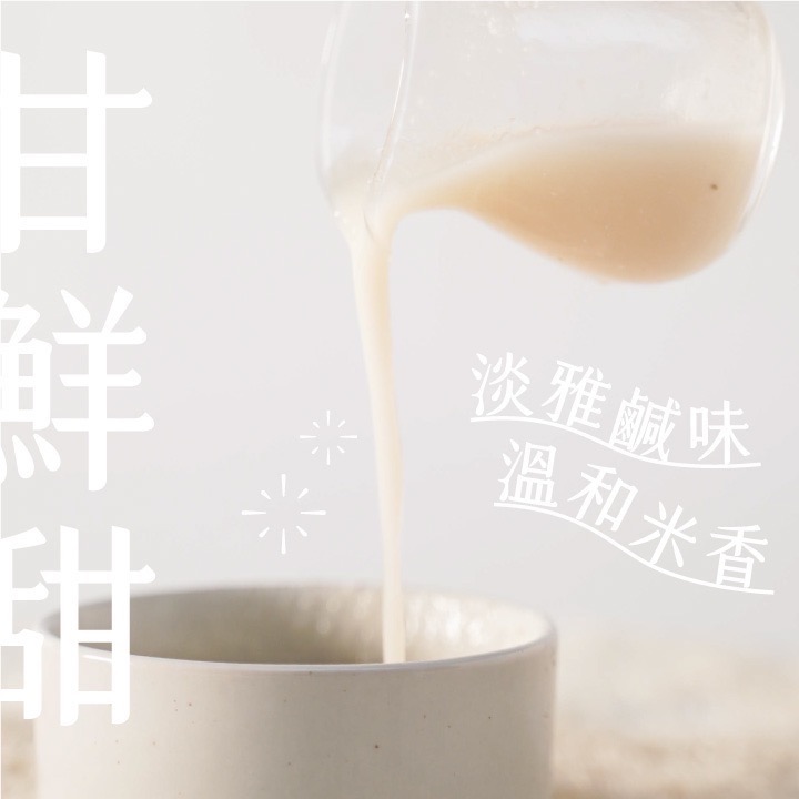 【禾乃川】-日光鹽麴-細節圖7