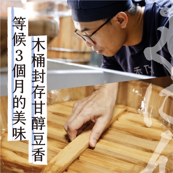 【禾乃川】-深夜味噌-細節圖6