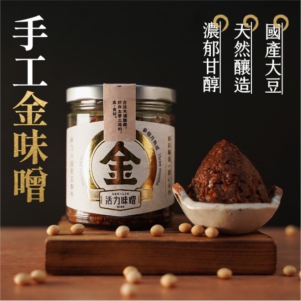 【禾乃川】金味噌-細節圖2