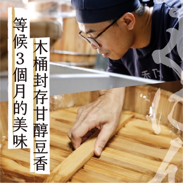 【禾乃川】金味噌-細節圖6