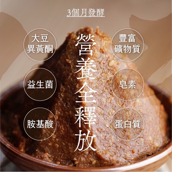 【禾乃川】金味噌-細節圖4