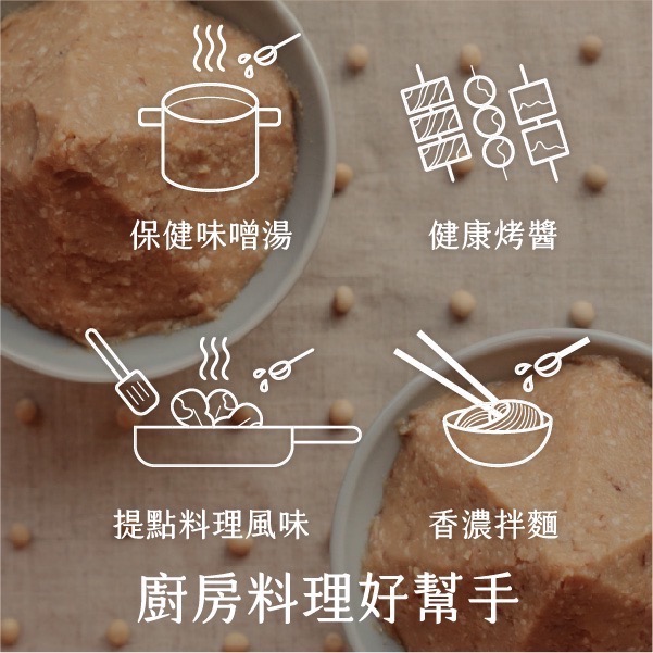 【禾乃川】金味噌-細節圖5