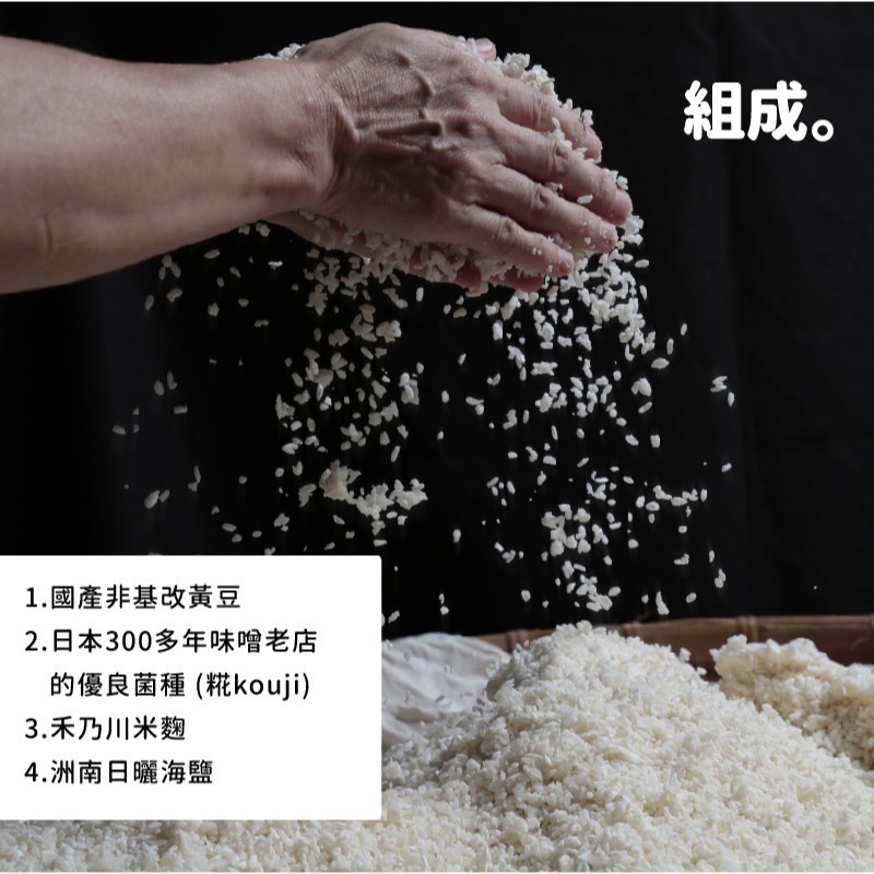 【禾乃川】味噌溜-細節圖5