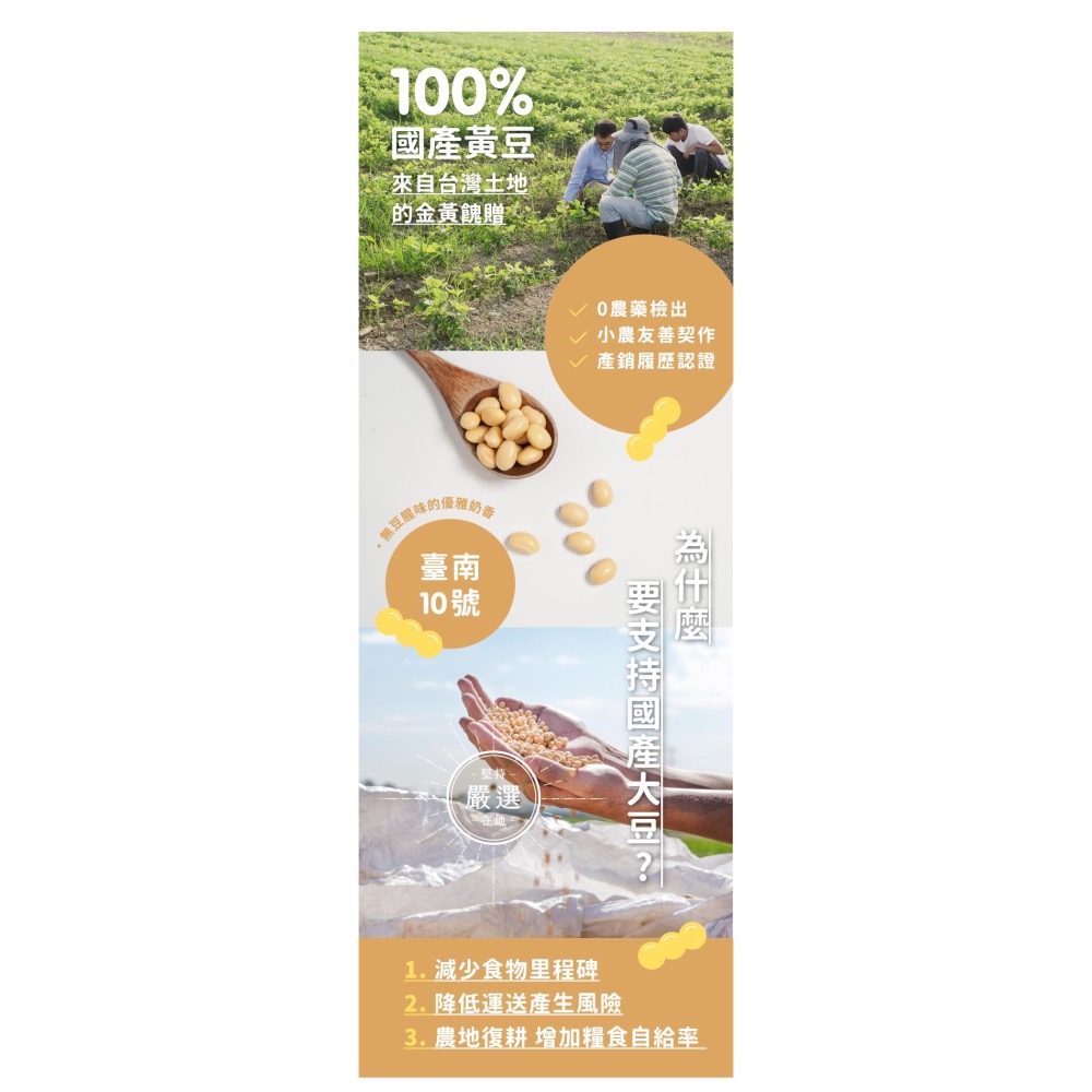 【禾乃川】純濃黑豆乳 (大) 無糖 | 限冷藏配送-細節圖2