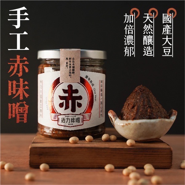 【禾乃川】赤味噌-細節圖2