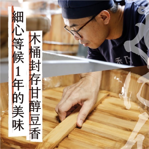 【禾乃川】赤味噌-細節圖6