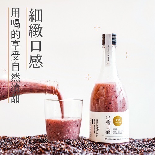 【禾乃川】紫米甘酒500ml(非酒精性飲品)-細節圖5