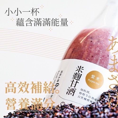 【禾乃川】紫米甘酒500ml(非酒精性飲品)-細節圖6