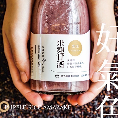 【禾乃川】紫米甘酒500ml(非酒精性飲品)-細節圖9
