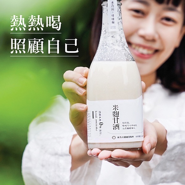 【禾乃川】米麴甘酒500ml(非酒精性飲品)-細節圖5