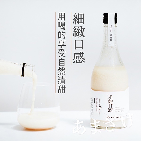 【禾乃川】米麴甘酒500ml(非酒精性飲品)-細節圖6