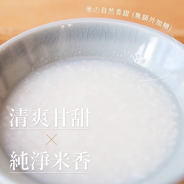 【禾乃川】米麴甘酒500ml(非酒精性飲品)-細節圖7