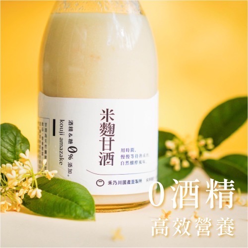【禾乃川】桂花甘酒500ml(非酒精性飲品)-細節圖2