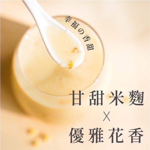【禾乃川】桂花甘酒500ml(非酒精性飲品)-細節圖4