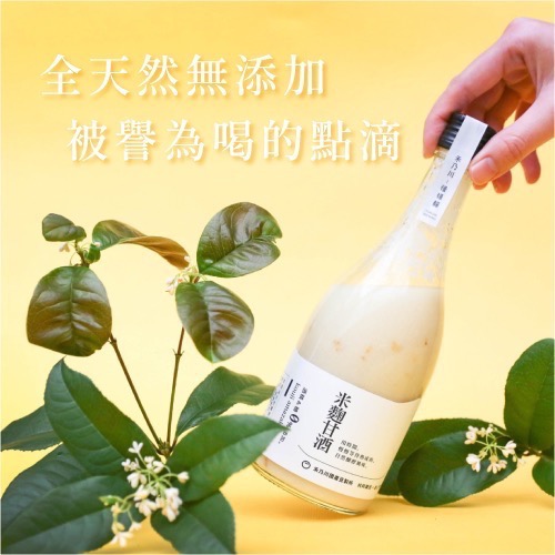 【禾乃川】桂花甘酒500ml(非酒精性飲品)-細節圖5