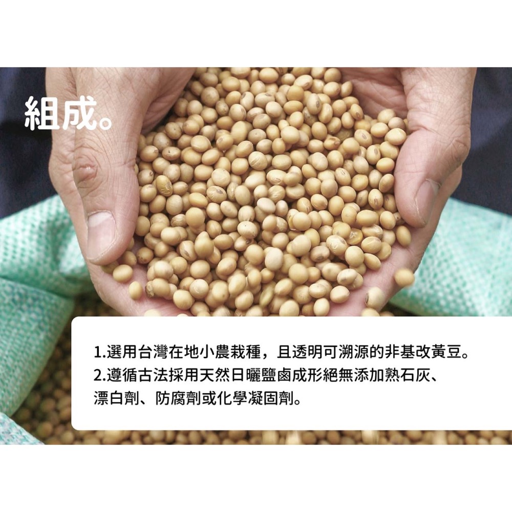 【禾乃川】鹽鹵黃豆干-細節圖4