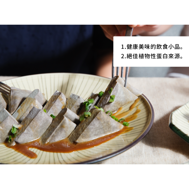 【禾乃川】鹽鹵黑豆干-細節圖4