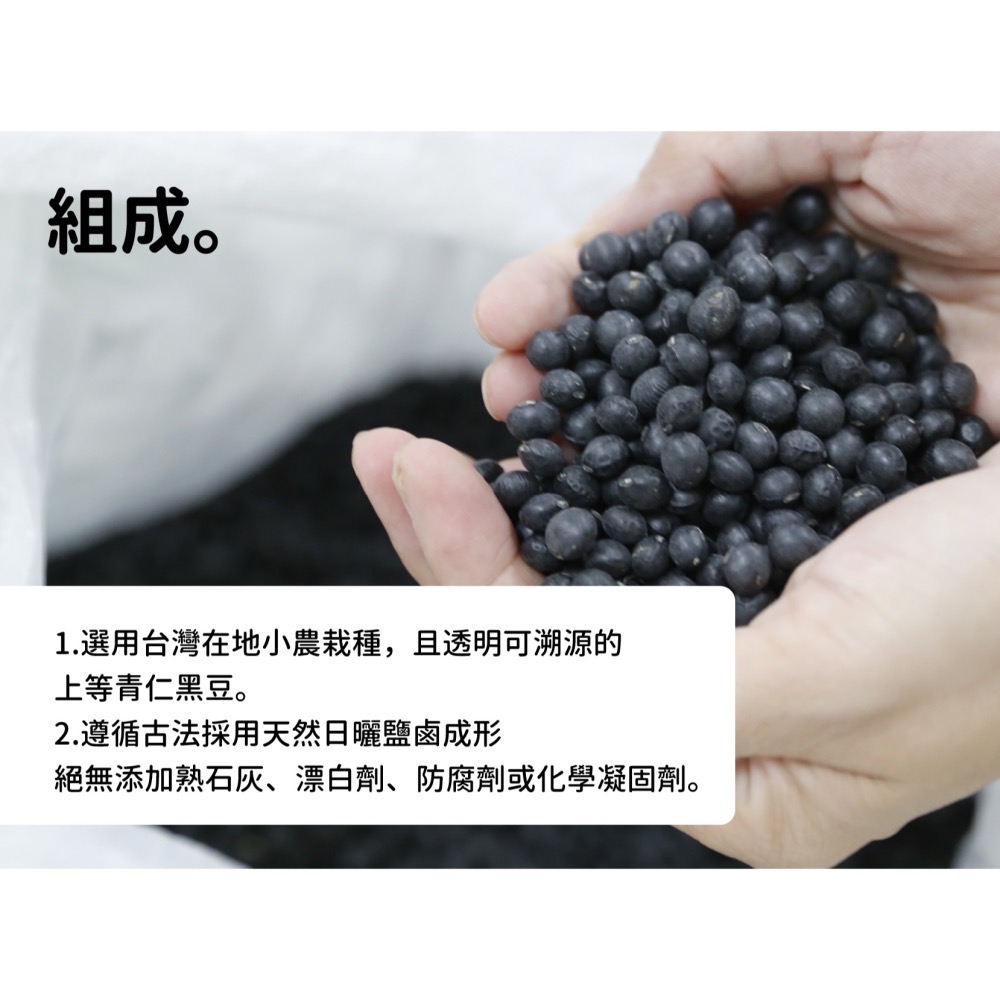 【禾乃川】鹽鹵黑豆干-細節圖5