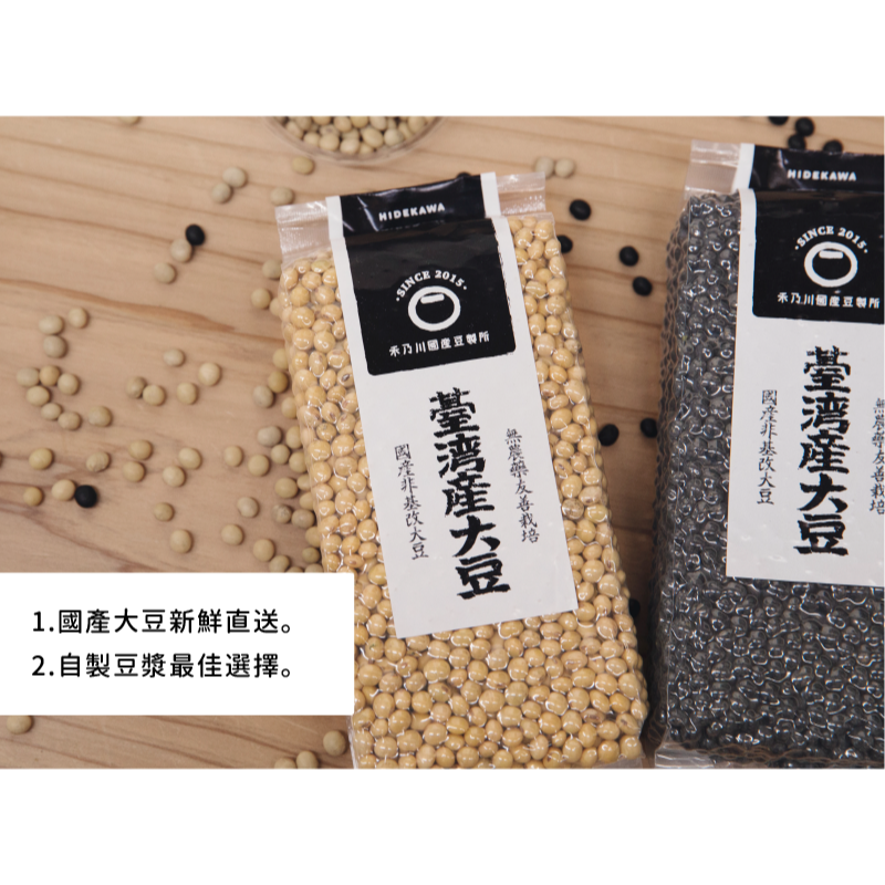 【禾乃川】國產生黃豆-細節圖2