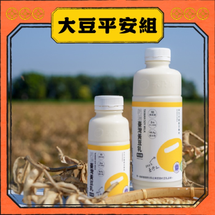 【禾乃川】🧨寵粉過新年🧨大【豆】平安組 | 限冷藏配送-細節圖2