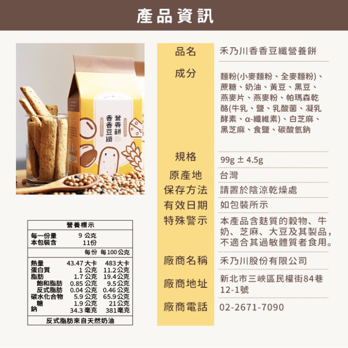 【禾乃川】🧨寵粉過新年🧨大【豆】平安組 | 限冷藏配送-細節圖7