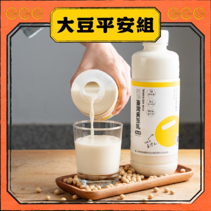 【禾乃川】🧨寵粉過新年🧨大【豆】平安組 | 限冷藏配送-細節圖3