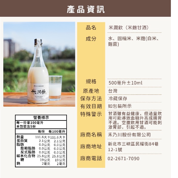【禾乃川】🧨寵粉過新年🧨【豆潤活力組】 | 冷藏配送-細節圖5