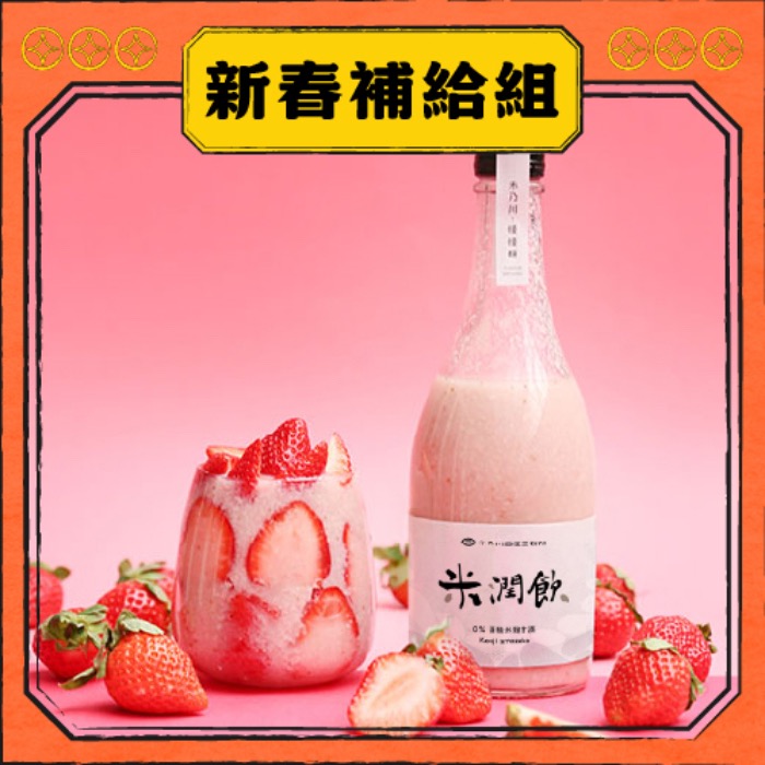 【禾乃川】🧨寵粉過新年🧨【新春補給組】 | 冷藏配送-細節圖2