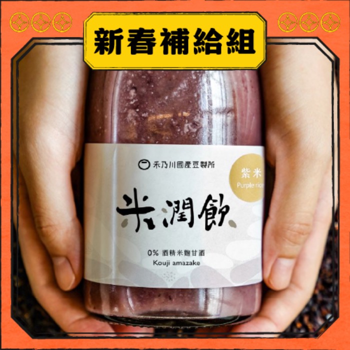 【禾乃川】🧨寵粉過新年🧨【新春補給組】 | 冷藏配送-細節圖5