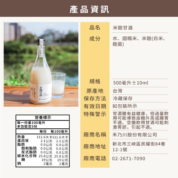【禾乃川】🧨寵粉過新年🧨【新春補給組】 | 冷藏配送-細節圖6